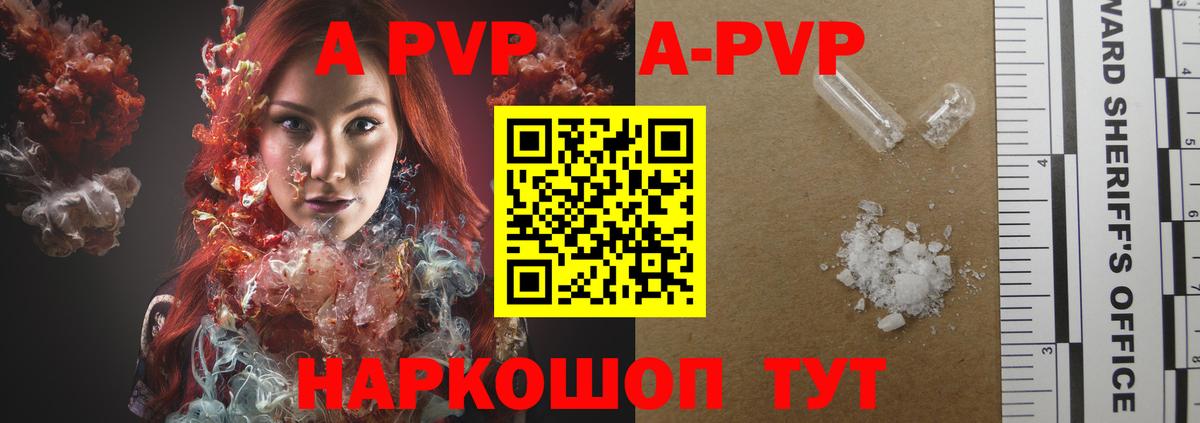 Alpha PVP VHQ Орск