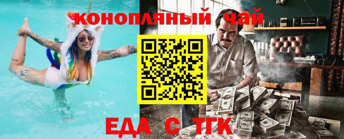 Орск  Canna-Cookies конопля  Вход с VPN 