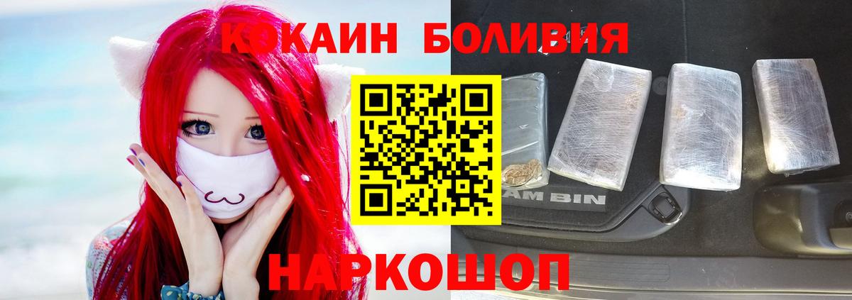Орск  Cocaine Fish Scale  Кокаин Эквадор  Вход с VPN 