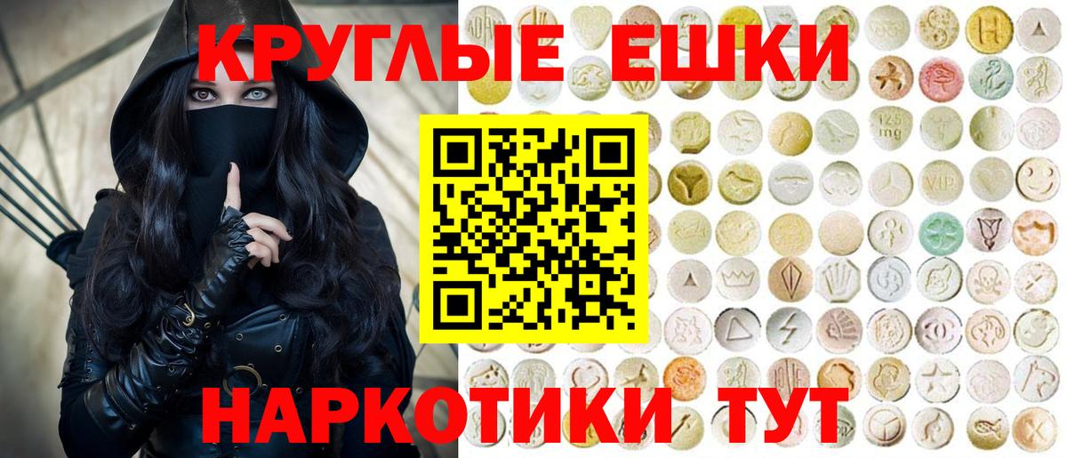 Экстази  Экстази 250 мг  Вход с VPN  Ecstasy бентли  Орск 