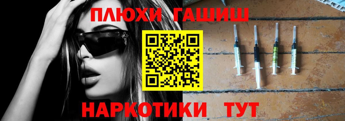 ГАШ индика сатива Орск