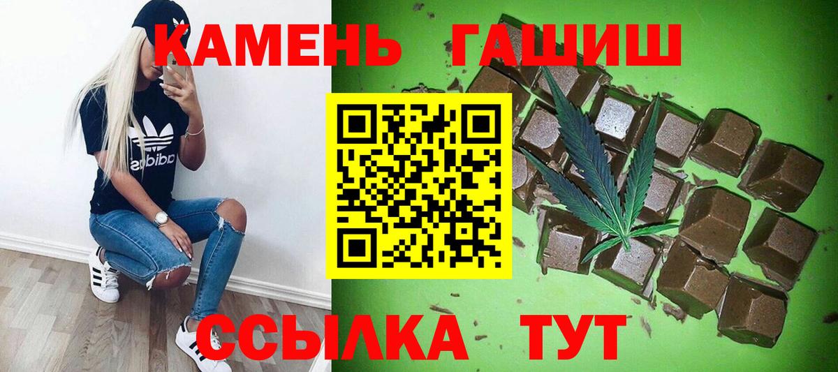 Гашиш хэш  Вход с VPN  Гашиш гарик  Орск 