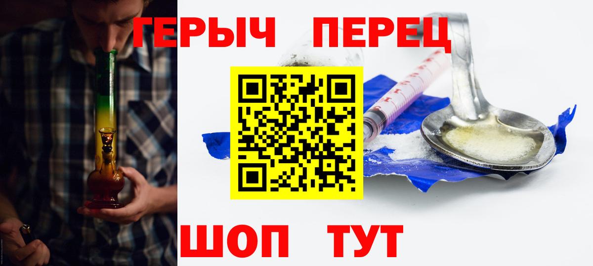 ГЕРОИН хмурый  Вход с VPN  Орск 