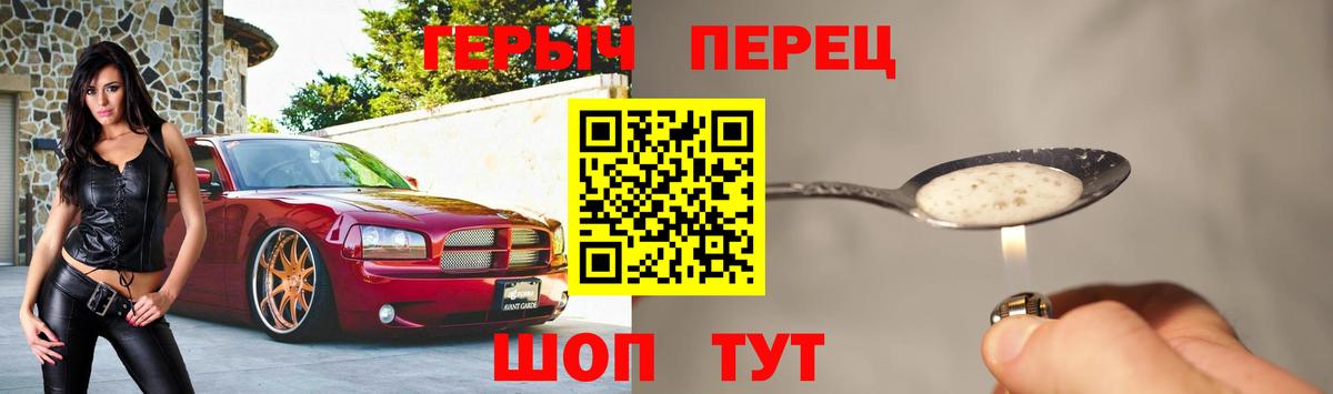 ГЕРОИН хмурый Орск
