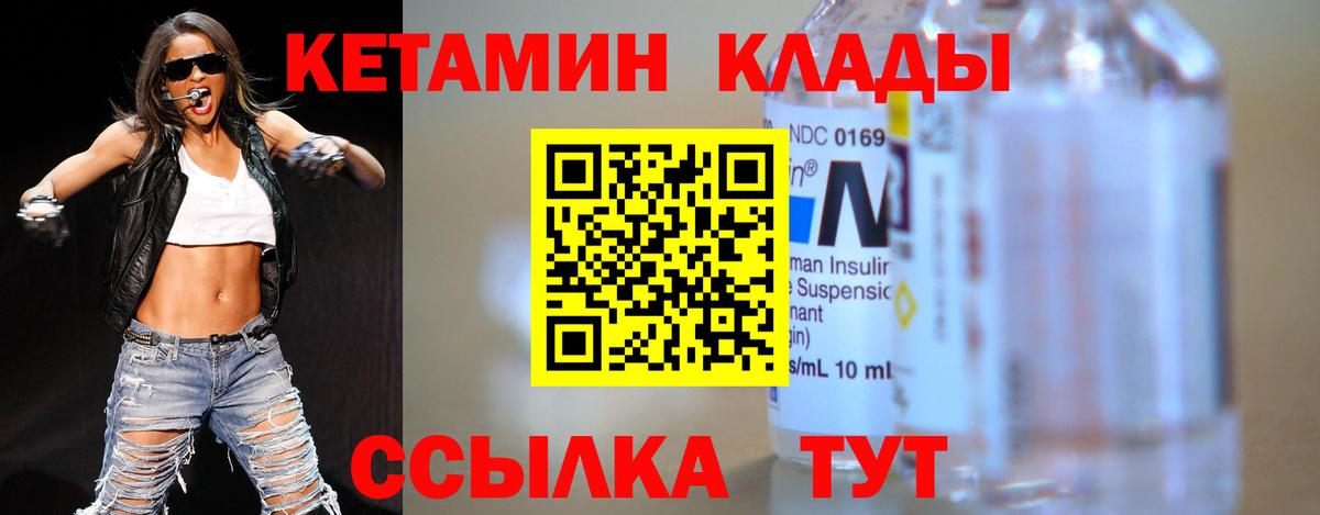 Орск  Кетамин ketamine  это состав  Вход с VPN 