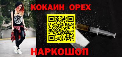 кокаин премиум Рузаевка
