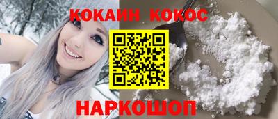 кокаин премиум Рузаевка