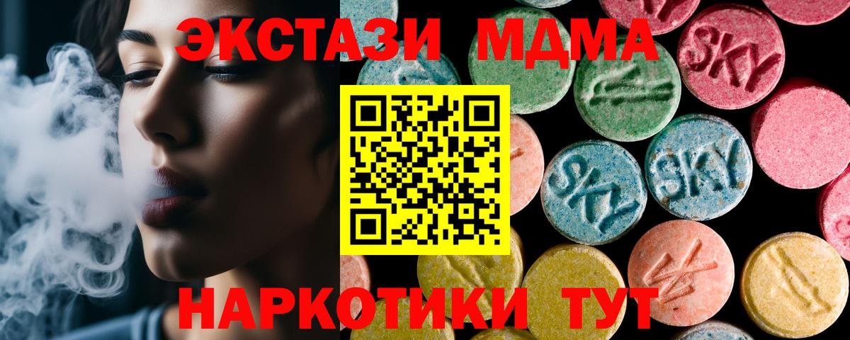 МДМА VHQ Орск