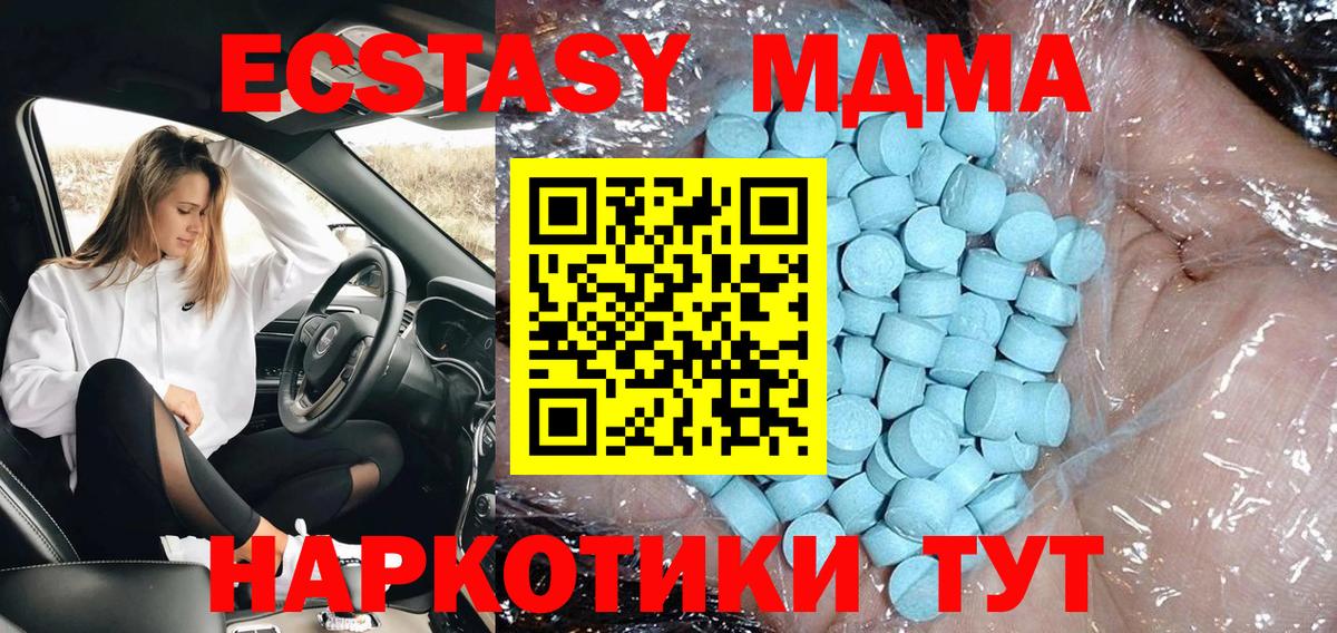 MDMA VHQ  Вход с VPN  MDMA VHQ  МДМА  Орск 