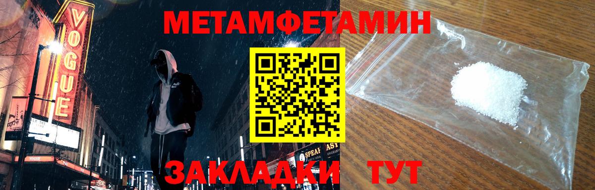 Первитин  Вход с VPN  Орск  Первитин кристалл 