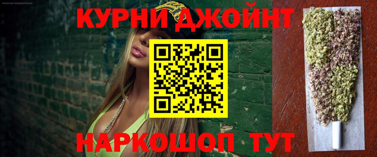 Шишки марихуана SATIVA & INDICA  Канабис White Widow  Орск  Вход с VPN 